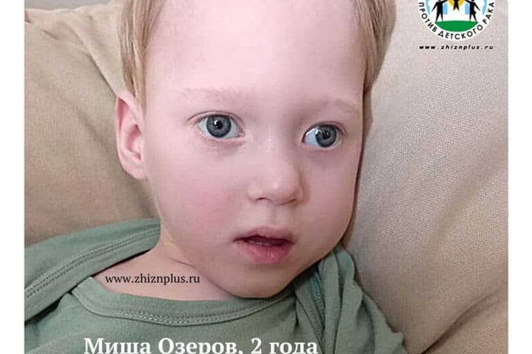 Озеров Миша