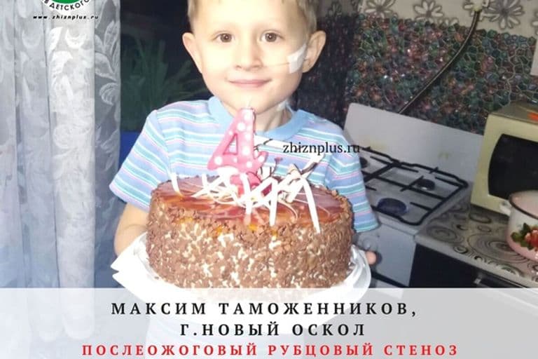 Таможеников Максим