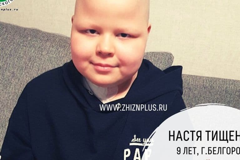 Тищенко Настя