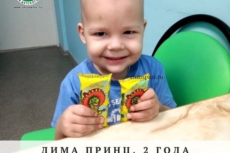 Принц Дима