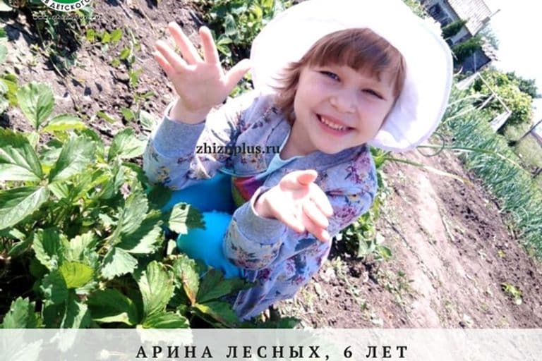Лесных Арина