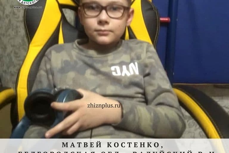 Костенко Матвей