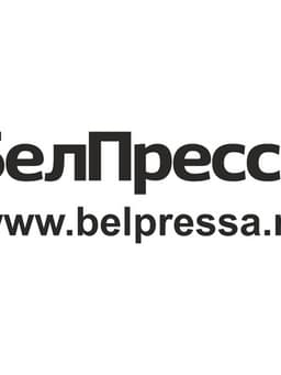 belpressa.ru