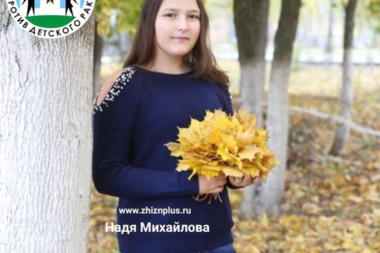 Михайлова Надежда