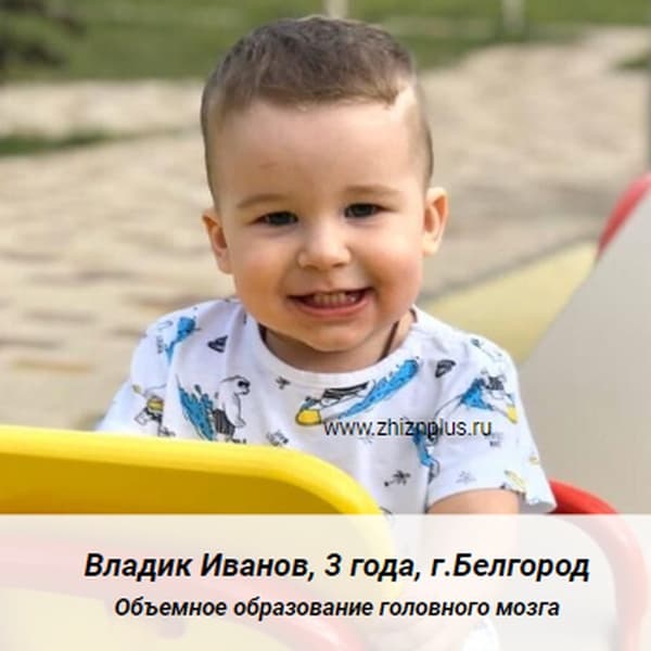 Иванов Владик