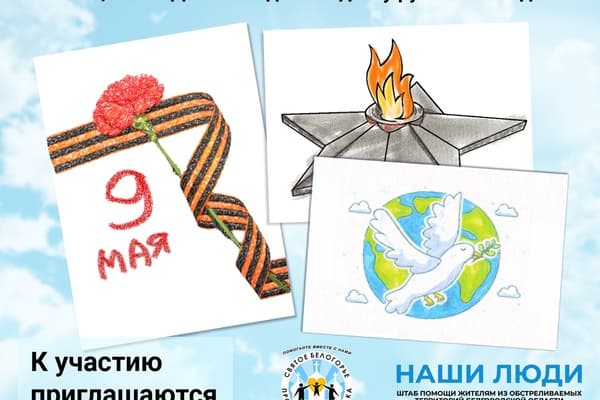 Приглашаем поучаствовать в конкурсе рисунков