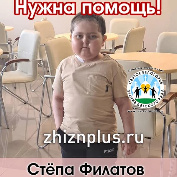 Филатов Степан