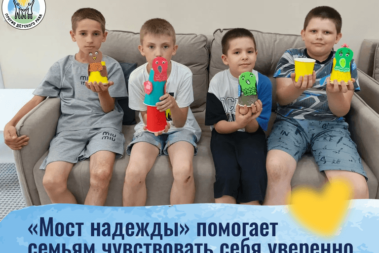 «Мост надежды» продолжает работу