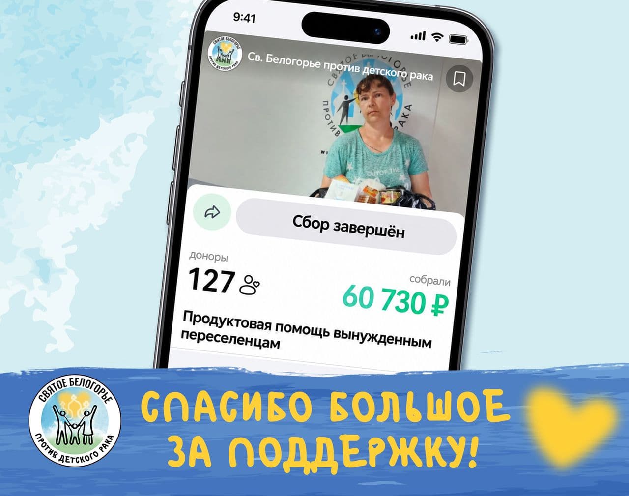 Сбор на Тубе закрыт! Спасибо всем, кто помог ❤️