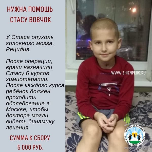 Вовчок Стас