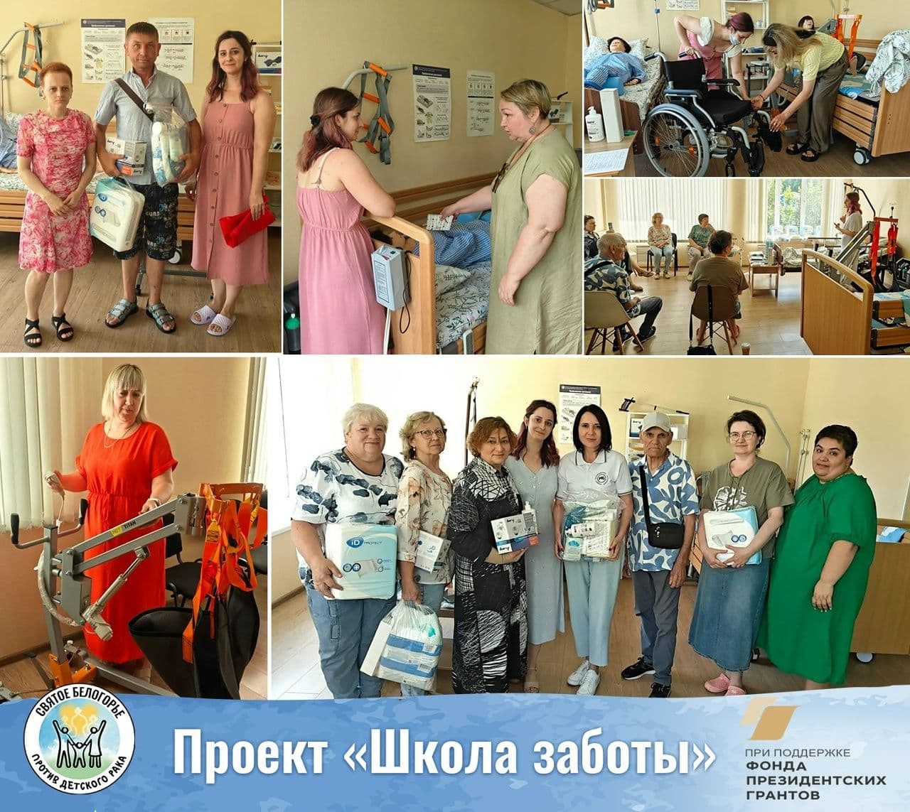 Проект «Школа заботы» продолжает работу