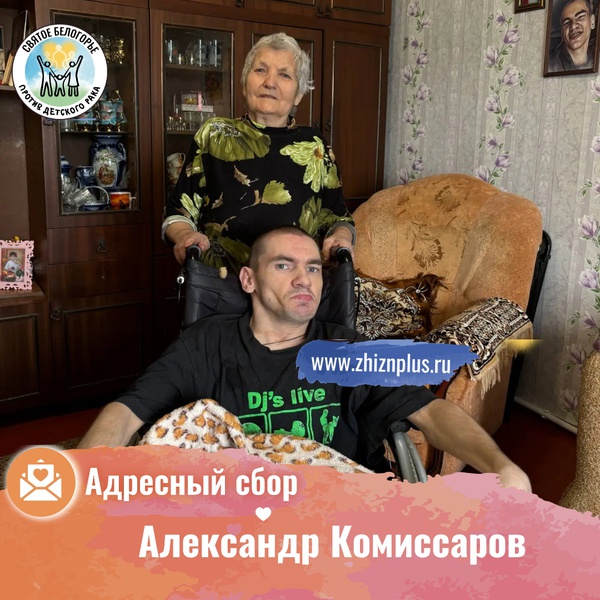 Комиссаров Александр