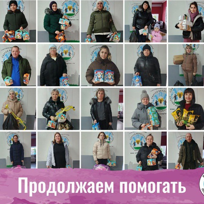 Продолжаем помогать пострадавшим от обстрелов