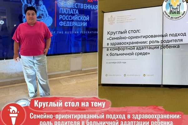 Родитель рядом — это часть лечения