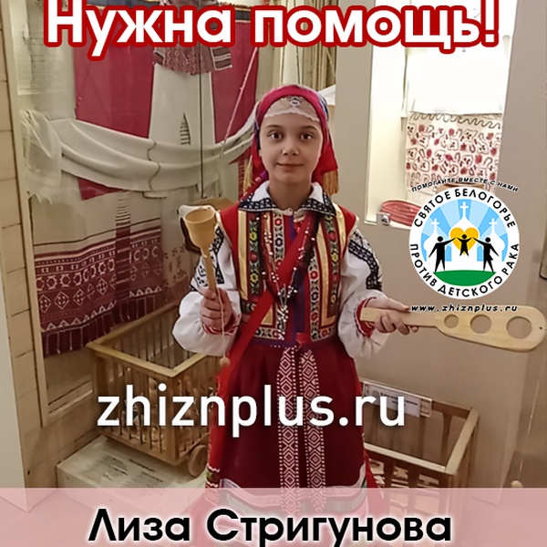 Стригунова Лиза