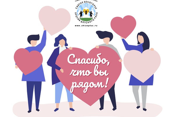 Эстафета Добро бежит - Добро не спит продолжается