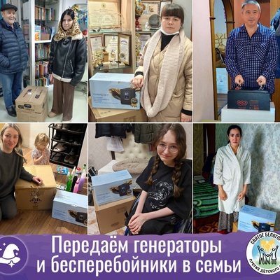 Передаём бесперебойники и генераторы