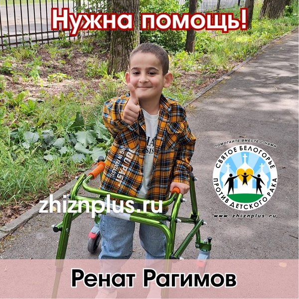 Рагимов Ренат