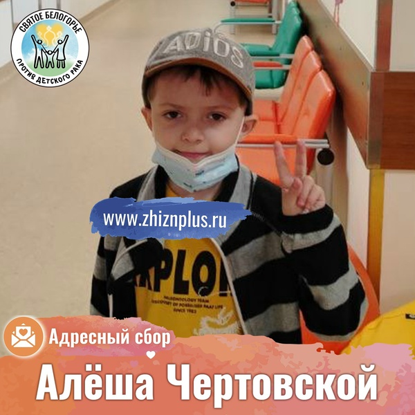 Чертовской Алёша