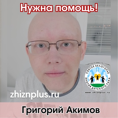 Акимов Григорий