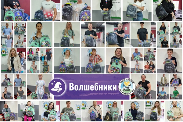 Собираем детей в школу