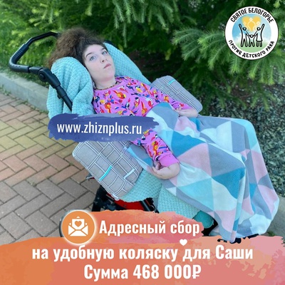 Годиленко Саша