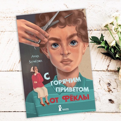 10 захватывающих детских книг, которые стоит прочитать этим летом.